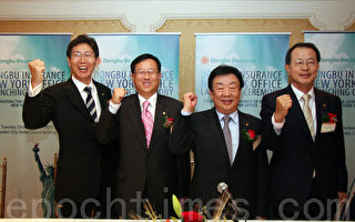 韓國東部保險拓展海外 落戶紐約