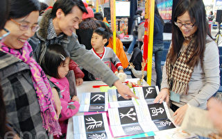 多倫多漢字文化節展示漢字演變歷史