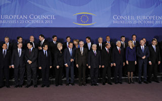歐盟召開峰會  冀解決歐債危機