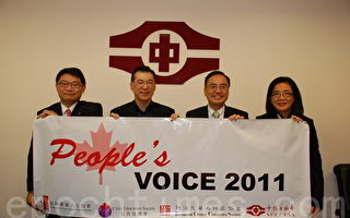 温哥华华裔投票低 四华社摆论坛倡导