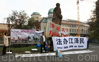 慕尼黑法轮功学员抗议人权恶棍贾庆林