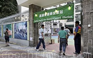 香港区议会选举  开始投票