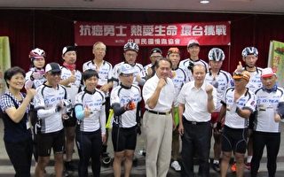 抗癌勇士单车环台屏县热烈欢迎
