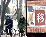 调查显示，中国有46%的千万富豪正在考虑移民国外，另有14%的千万富豪目前已移民或者正在申请移民当中，还有近一半在考虑移民。图为北京街头的一个移民广告。(GOH CHAI HIN/AFP/Getty Images)