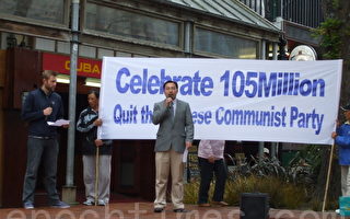 新西兰民众庆祝一亿五百万中国人三退