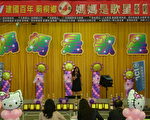 歌唱比賽參賽選手。(攝影: 顧惠玲 / 大紀元)