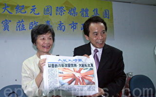 大紀元參訪創舉 產官媒國際行銷台南