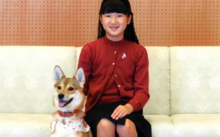 日公主愛子十歲  制度問題矚目