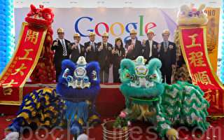 谷歌數據中心在香港動土