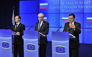 歐俄峰會 俄國人權問題受關注