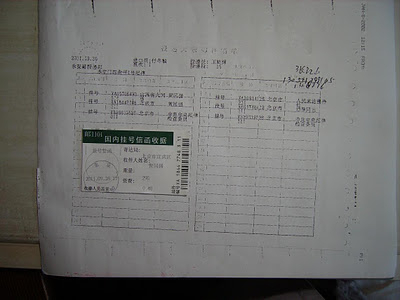 经向邮局查阅,周女士的控告信件确实已由中纪委工作人员张记山签收。(知情者提供) 经向邮局查阅,周女士的控告信件确实已由中纪委工作人员张记山签收。(知情者提供)