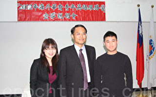 海外华裔青年英语服务营招生