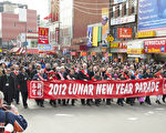 紐約新年遊行 顯多元文化 族裔融合