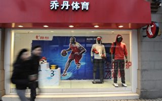 喬丹狀告中國體育公司侵權