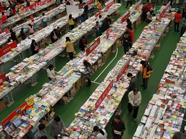 苗栗书展周五在巨蛋体育馆隆重开幕,吸引很多爱阅者前来挖宝。(摄影:许享富/大纪元) 苗栗书展周五在巨蛋体育馆隆重开幕,吸引很多爱阅者前来挖宝。(摄影:许享富/大纪元)