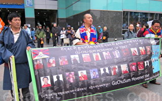 台湾声援西藏抗暴53周年纪念大游行