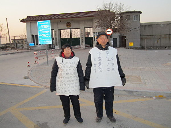 两位老人第二次穿上状衣,坚守在监狱的铁门大墙外整整三天三夜。(图片来自《明慧》) 两位老人第二次穿上状衣,坚守在监狱的铁门大墙外整整三天三夜。(图片来自《明慧》)