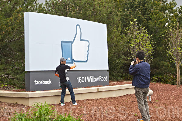 Facebook脸书总部