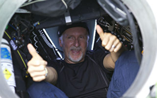 铁达尼号导演完成世界最深海沟探险