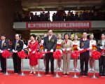 校长王淑姿(左3)、教育部中办蓝顺德主任(中)、副县长章仁香(右3)等共同剪彩。(摄影:彭瑞兰/大纪元)
