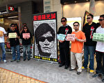 香港支联会在复活节假期发起“民主人权 复活传讯”活动(摄影:潘在殊/大纪元)