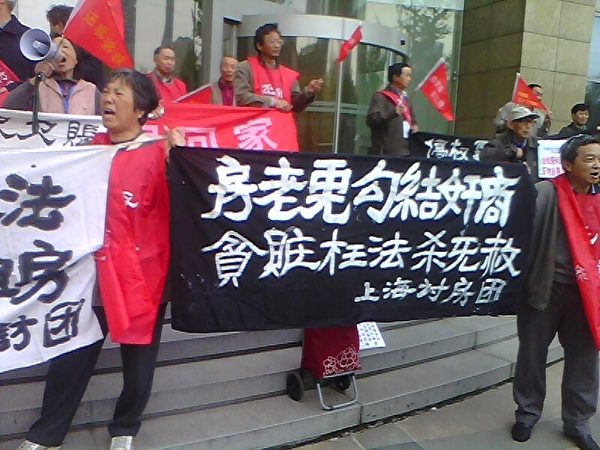 上海讨房团强烈抗议政府以谎言继续忽悠经租房业主。(知情者提供) 上海讨房团强烈抗议政府以谎言继续忽悠经租房业主。(知情者提供)