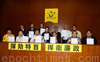 香港20名泛民議員聯署彈劾曾蔭權