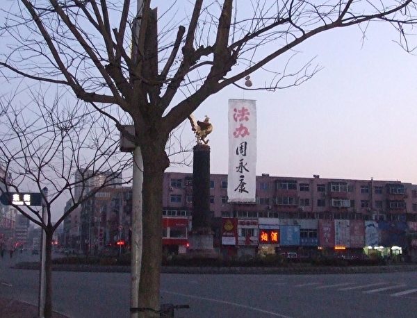 4月24日和25日，中國大陸某市的市區鬧市又出現「法辦周永康」的條幅。（民眾提供）