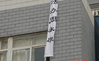 贵阳市居民区现“法办周永康”条幅标语