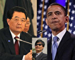 David Wen：给美国总统和处理陈光诚案美国官员的信