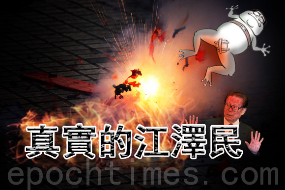 “真实的江泽民”的图片搜索结果