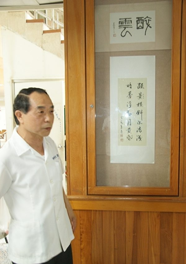 彭晃晋说明书法作品内容(署苗医提供) 彭晃晋说明书法作品内容(署苗医提供)