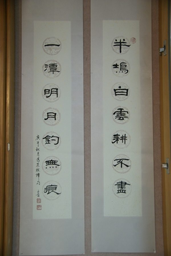 彭晃晋书法笔触,流畅如云,韵味十足。(署苗医提供) 彭晃晋书法笔触,流畅如云,韵味十足。(署苗医提供)