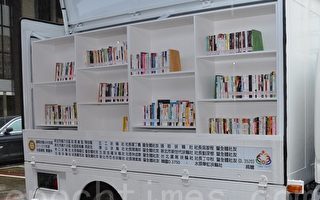 国际扶轮社 捐行动图书车照顾偏乡学童