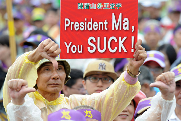 2012年05月19日,民眾表示日子太難過了,他們要馬英九「踹共」(出來講),給他們一個交代。(AFP) 2012年05月19日,民眾表示日子太難過了,他們要馬英九「踹共」(出來講),給他們一個交代。(AFP)