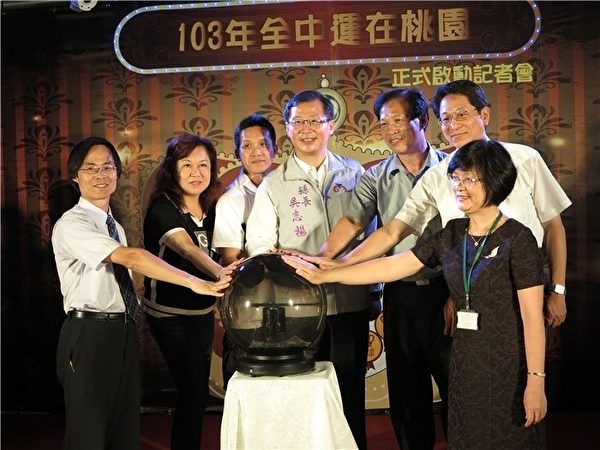 吳志揚縣長(中)宣布103年全中運在桃園(攝影:陳建霖/大紀元) 吳志揚縣長(中)宣布103年全中運在桃園(攝影:陳建霖/大紀元)