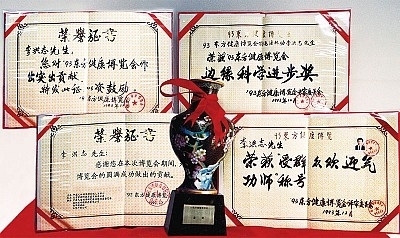 李洪志大师荣获1993年健康博览会“边缘科学进步奖”和“受群众欢迎气功师”称号。(明慧网)
李洪志大师荣获1993年健康博览会“边缘科学进步奖”和“受群众欢迎气功师”称号。(明慧网)