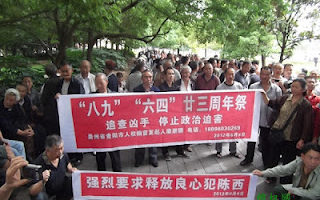 贵州公开悼“六·四”  高呼“打倒独裁” 支联会喜见人民觉醒