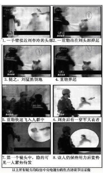图2:刘春玲被现场打死的录像 图2:刘春玲被现场打死的录像