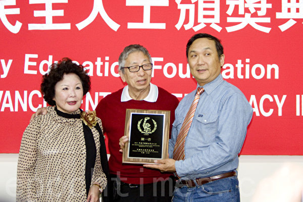 代陈一咨领奖的是中国民主教育基金会前会长何慧(右),黎诚信教授(中)为陈一咨颁奖。左为中国民主教育基金会前会长、本届仪式主持人蒋亨兰女士。(摄影:马有志/大纪元) 代陈一咨领奖的是中国民主教育基金会前会长何慧(右),黎诚信教授(中)为陈一咨颁奖。左为中国民主教育基金会前会长、本届仪式主持人蒋亨兰女士。(摄影:马有志/大纪元)
