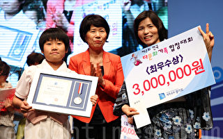 韓國舉行第二屆多文化家庭合唱比賽