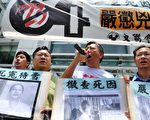 香港多個團體中聯辦前抗議李旺陽被自殺