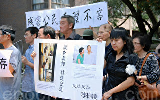 多倫多社團要求查李旺陽死因 懲辦凶手