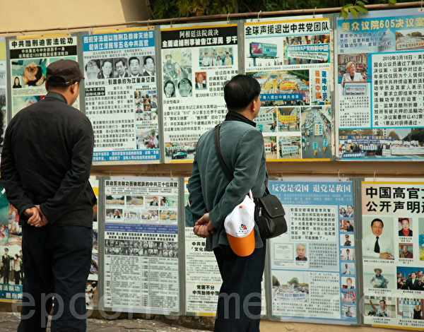 高雄西子湾真相展板(摄影:郑顺利 / 大纪元) 高雄西子湾真相展板(摄影:郑顺利 / 大纪元)