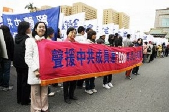 二零一零年三月七日,李素幸(最左)与母亲、姐妹和儿子参加声援退党游行活动(图:明慧网) 二零一零年三月七日,李素幸(最左)与母亲、姐妹和儿子参加声援退党游行活动(图:明慧网)