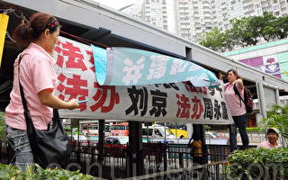胡錦濤訪港前再遭政治綑綁 周永康部署衝擊香港真相點