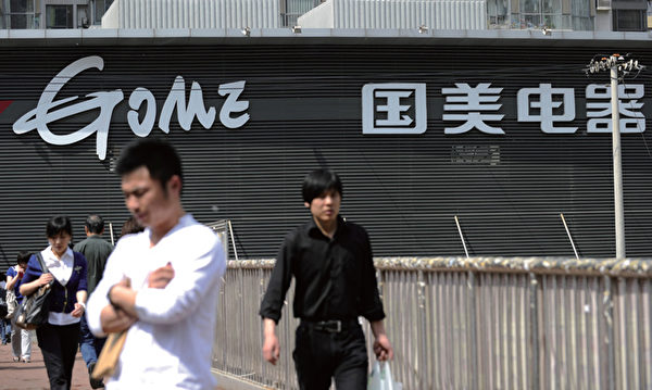 黄光裕创办的国美电器在大陆和港澳300多个城市拥有1300家门店,员工近30万人,每年上缴税收20多亿人民币。(AFP)
黄光裕创办的国美电器在大陆和港澳300多个城市拥有1300家门店,员工近30万人,每年上缴税收20多亿人民币。(AFP)