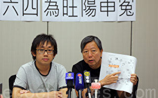 斥警方严限七一示威 香港支联会将上诉