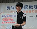 盧廣仲呼籲社會大眾發揮愛心,資助弱勢學童的餐費。(攝影:施芝吟 /大紀元)