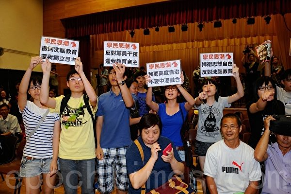 刚上任的行政长官梁振英昨日到屯门出席地区论坛时,遭到学民思潮的学生抗议,要求撤回洗脑国民教育。(摄影:宋祥龙/大纪元) 刚上任的行政长官梁振英昨日到屯门出席地区论坛时,遭到学民思潮的学生抗议,要求撤回洗脑国民教育。(摄影:宋祥龙/大纪元)